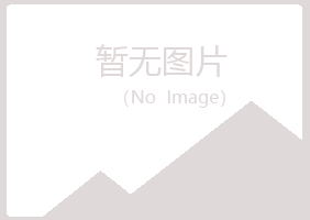 桂林象山夏青水泥有限公司